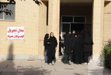 گزارش تصویری آزمون کارشناسی روز اول